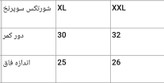 شورتکس سوپر نخ وارداتی